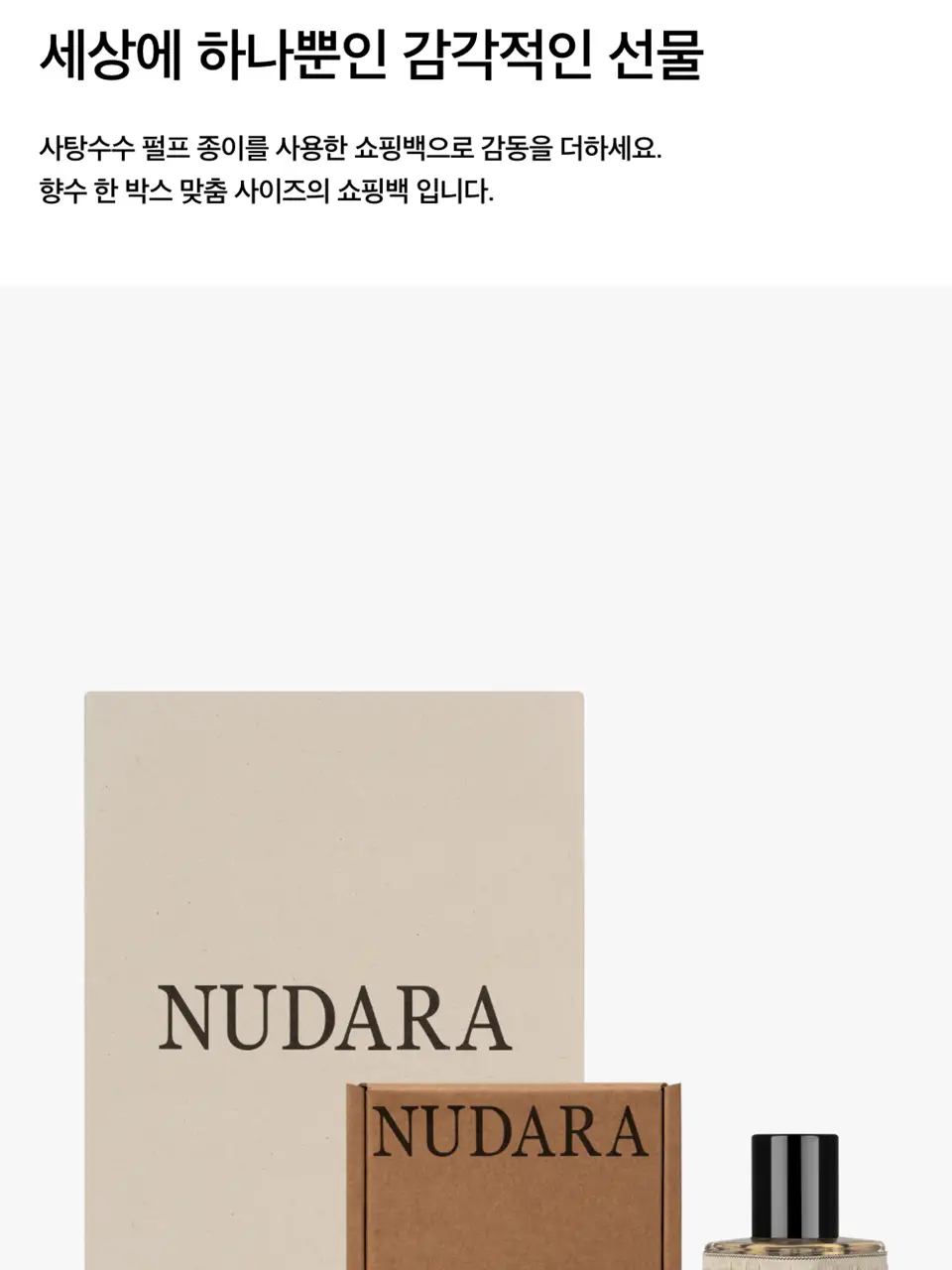 [1위/자스민향] 누다라 EDP 30ml 틴타슈 상세페이지 17